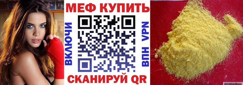 МЕФ Кушва