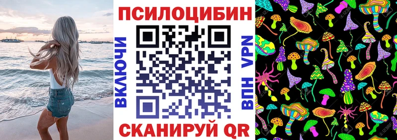 Псилоцибиновые грибы Magic Shrooms  Кушва 